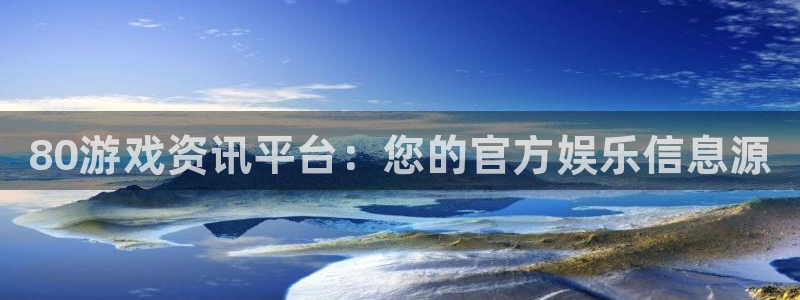 蓝冠娱乐的意思